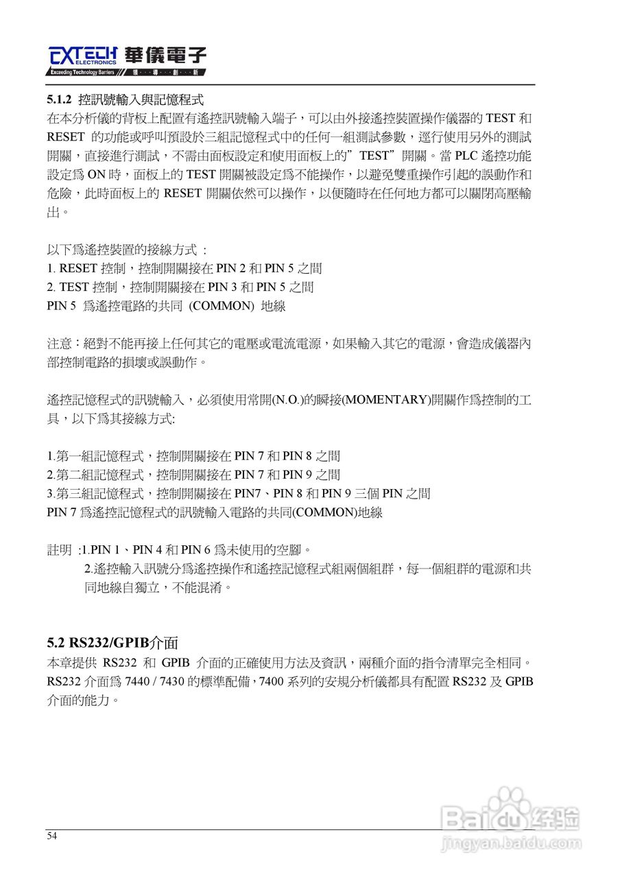 7440安规介电分析仪仪说明书:[6]