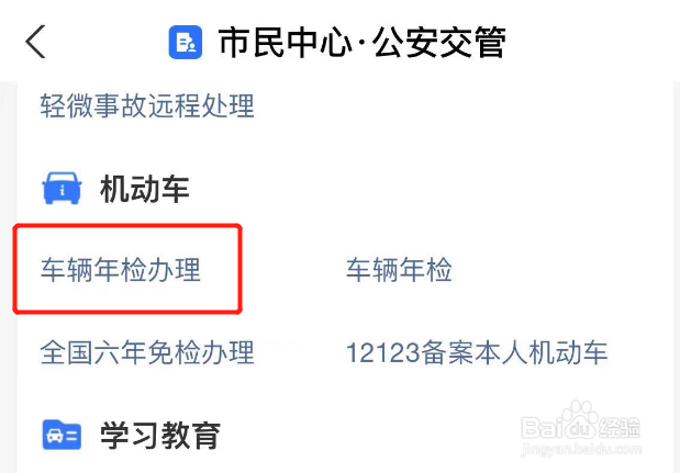 六年免检逾期未检验怎么处理