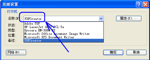 怎么把多个文件合成PDF文件