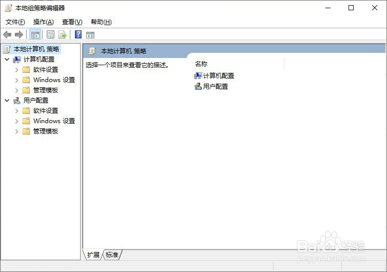Windows10系统如何开启来宾帐号