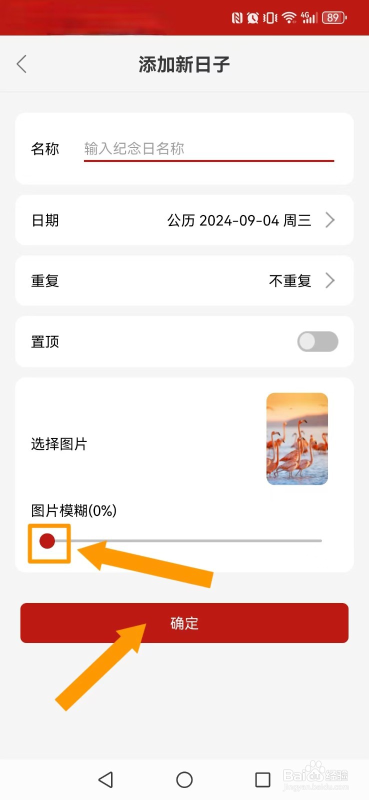 倒数大亨怎么开启系统高画质模式
