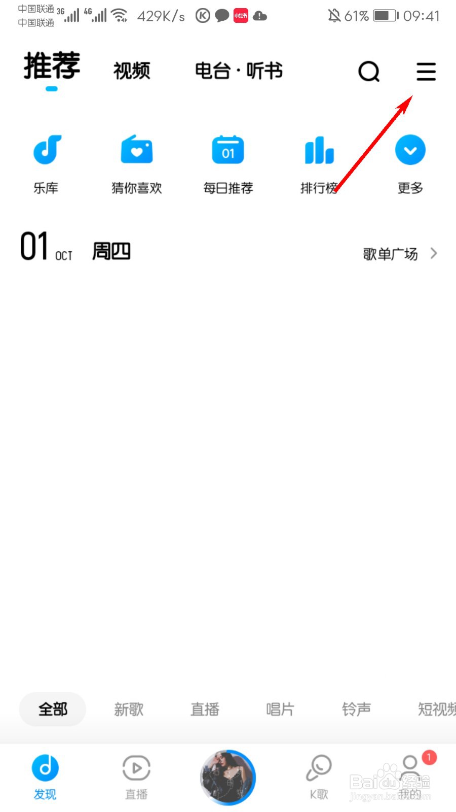 酷狗音乐怎么入驻音乐人