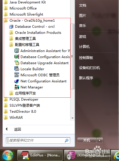 <b>PL/SQL如何通过Oracle客户端连接数据库</b>