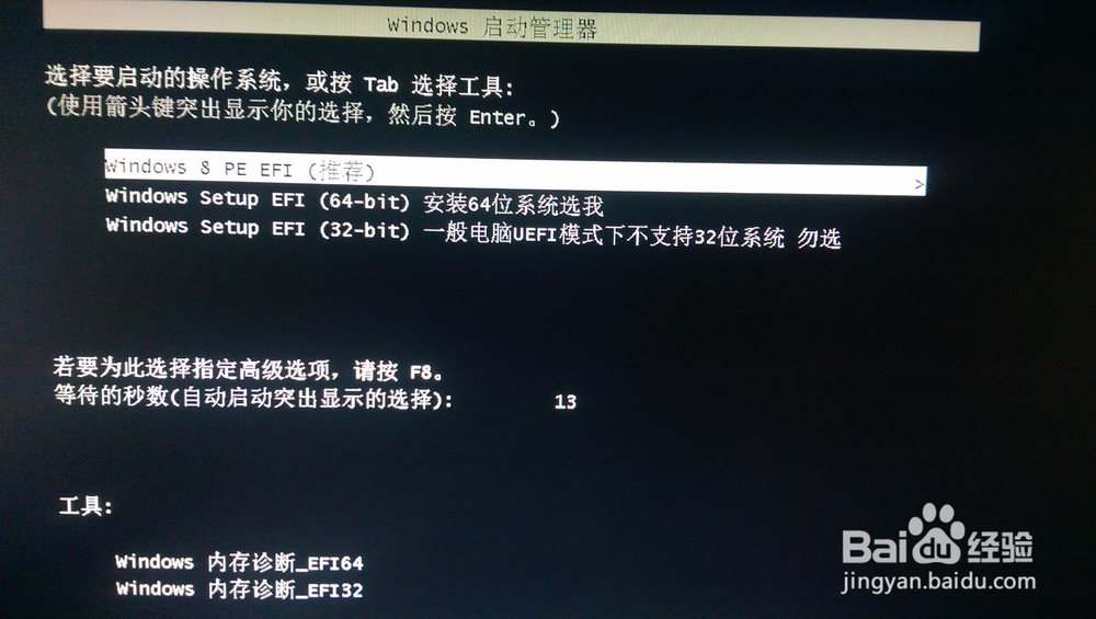 制作Win7_10合盘系统安装U盘(支持UEFI启动)