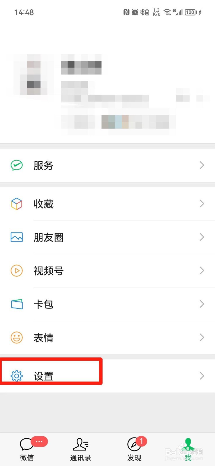 微信版本号在哪里可以查看