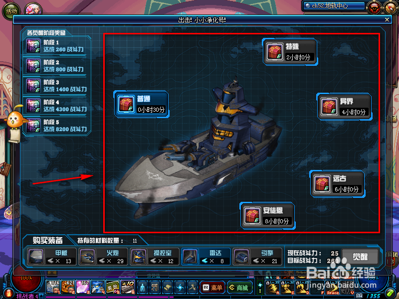 dnf出击小小净化号怎么打