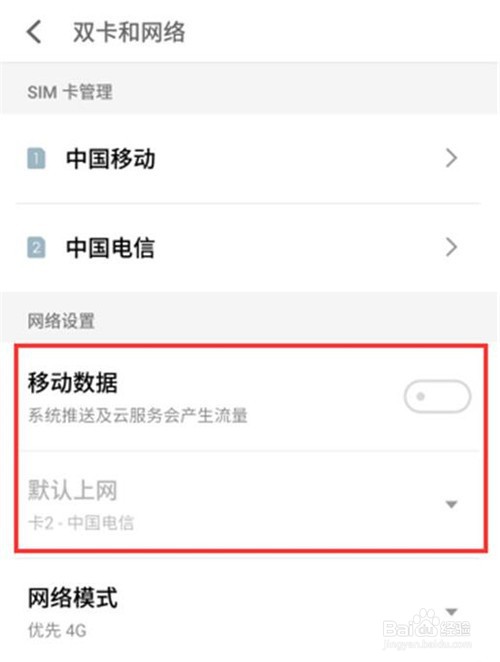 魅族note8如何切换到卡2
