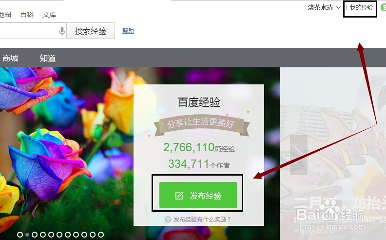 发布百度经验时高级编辑器与简版编辑器之间切换