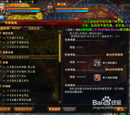 轩辕传奇如何获得三昧真火？