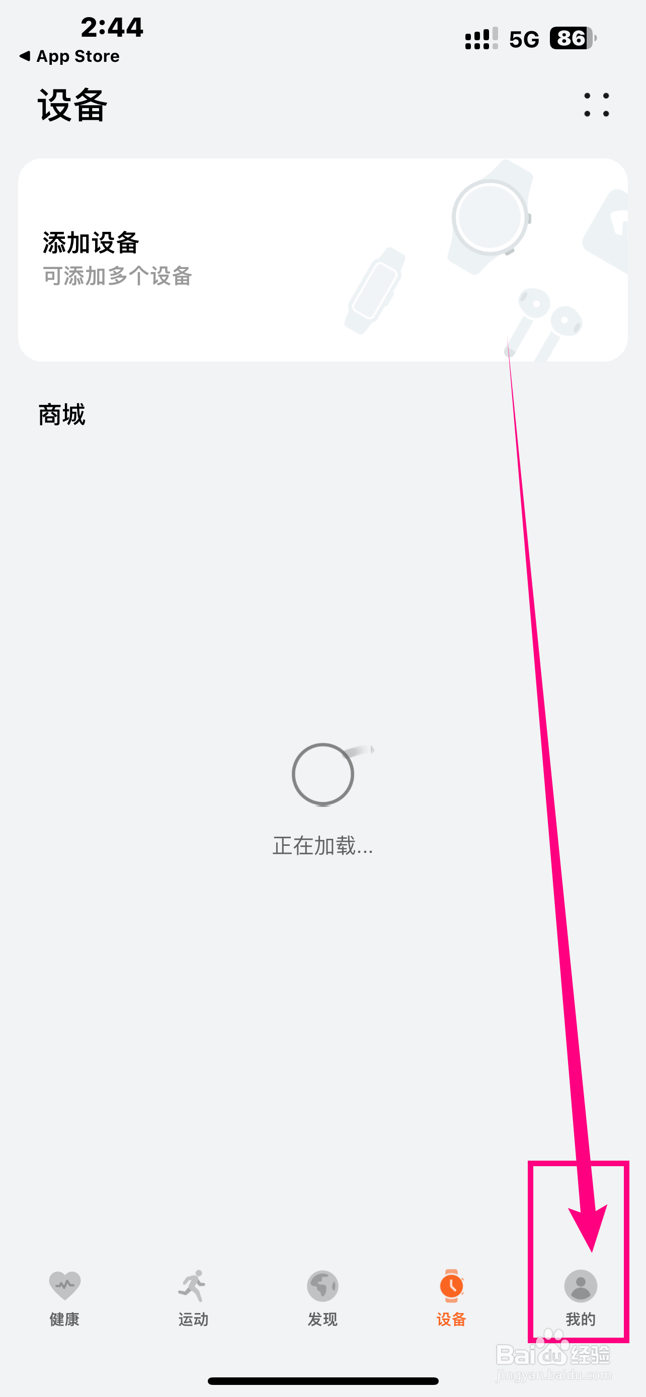 怎么开启《华为运动健康》App目标达成提醒