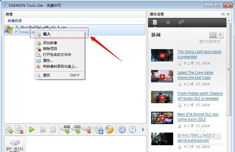 怎么打开ISO光盘镜像文件