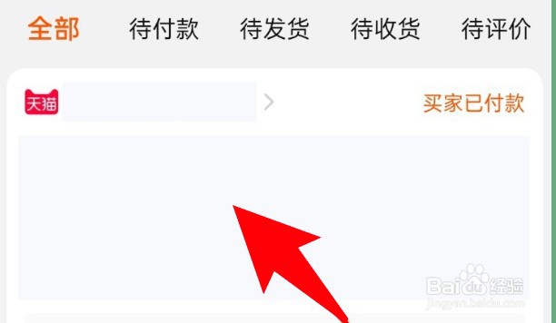 淘宝怎么投诉卖家