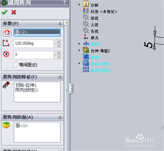 阵列特征：[10]生成圆周阵列1