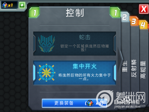 《庞然巨物：世界大威胁》全地图通关攻略