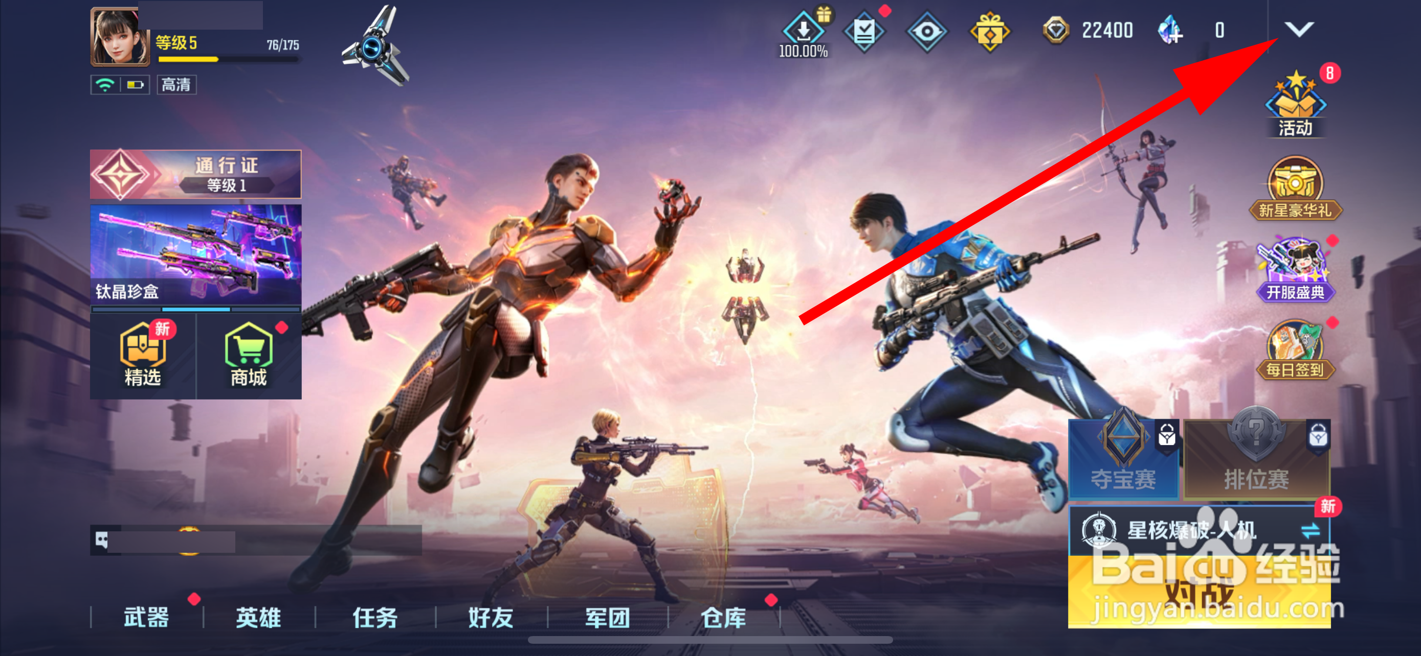 天启行动怎么设置画质