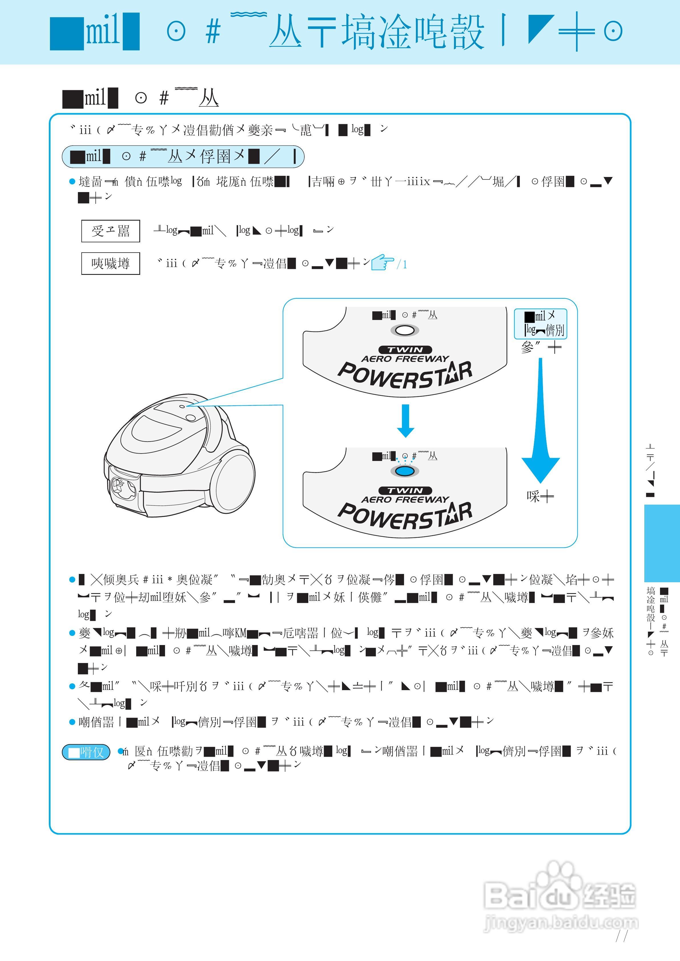 HITACHI日立扫除机 CV-PH9说明书:[2]