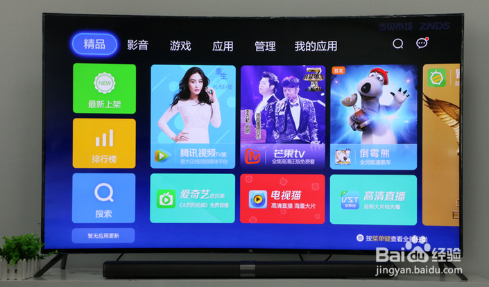 小米电视3S 48寸怎么看直播