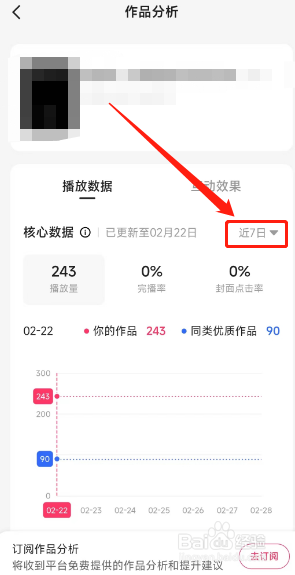 快手创作者版如何查看视频近30日的播放数据
