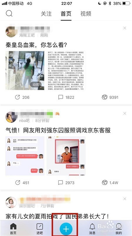 百度贴吧手机版如何发视频贴