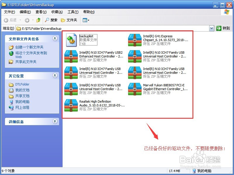 怎样安装Windows 10超纯净系统