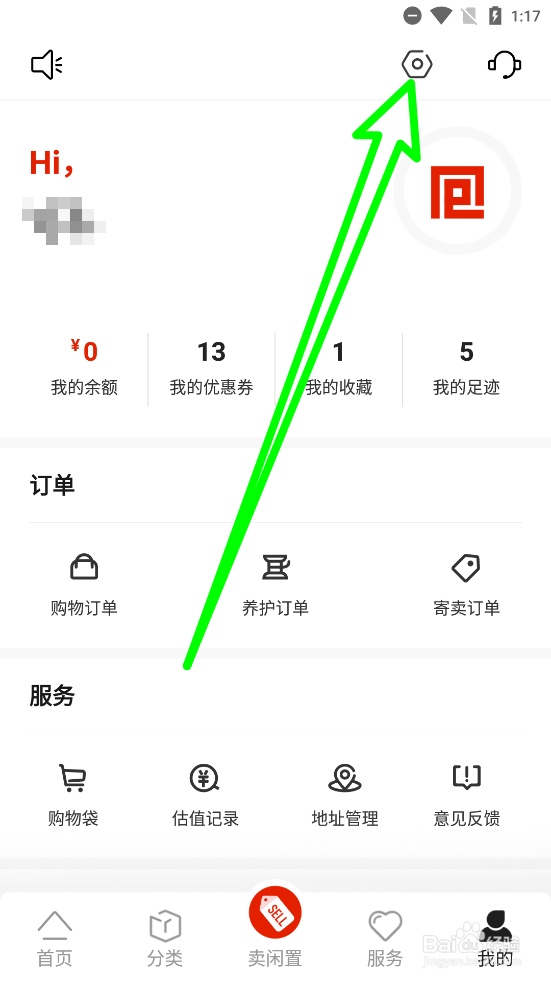 包大师APP中怎么清除缓存