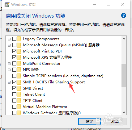 win10访问共享此共享需要过时的smb1协议问题