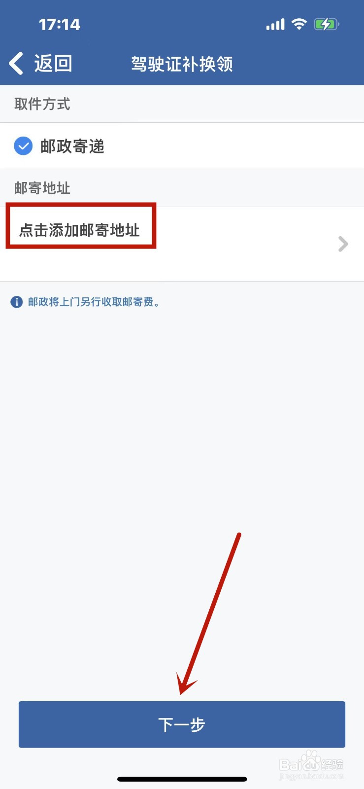 驾驶证遗失怎么补办？