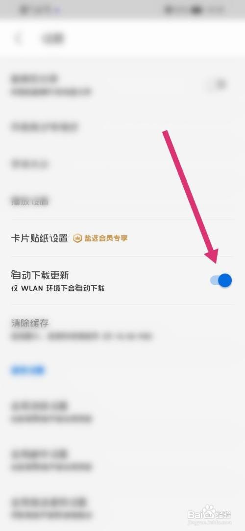 知乎怎么取消自动下载更新