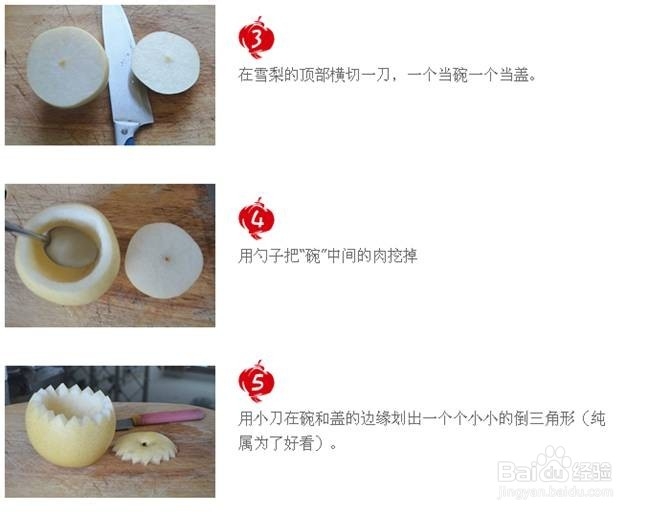 美容养颜—冰糖雪梨炖燕窝