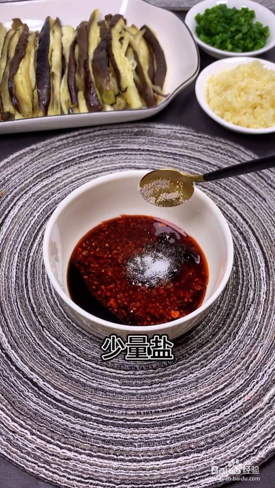 怎么样做出酸辣茄子