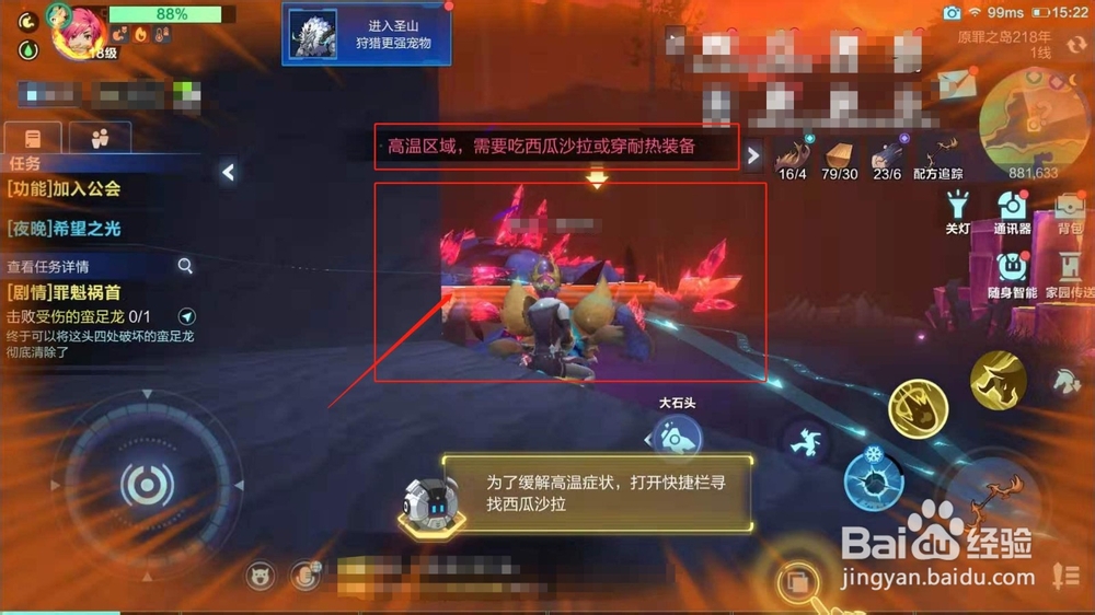 我的起源，打击蛮足龙需要注意什么