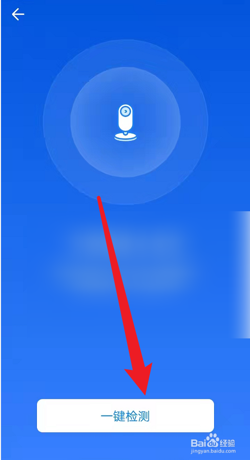 入住酒店怎么查摄像头