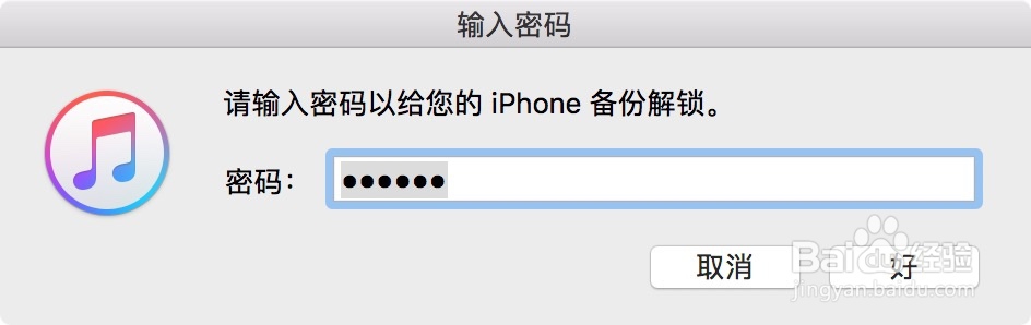 iPhone怎么恢复数据