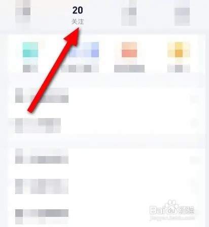 YY如何查看我关注的主播