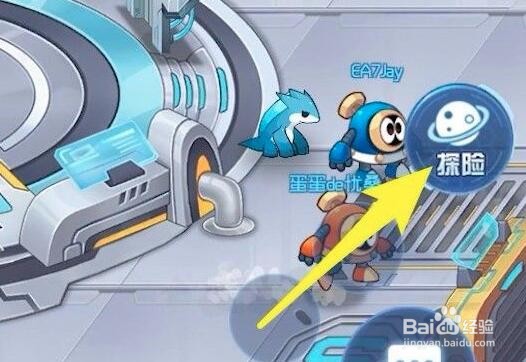 赛尔号无限宇宙怎么开始探险