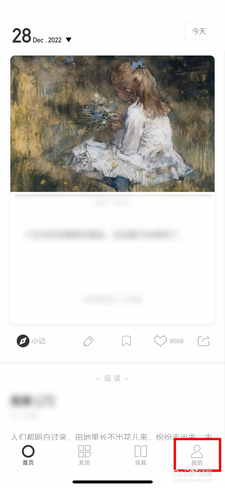 ONE app软件怎么快速开启省流量模式