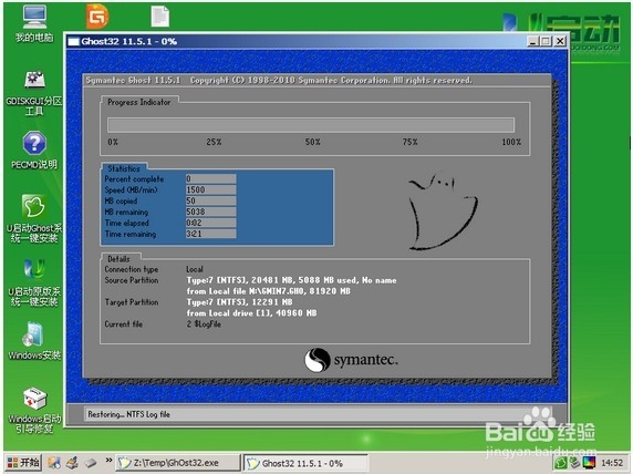 怎么用u启动装win7系统