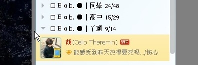 如何自行修改QQ好友备注名称