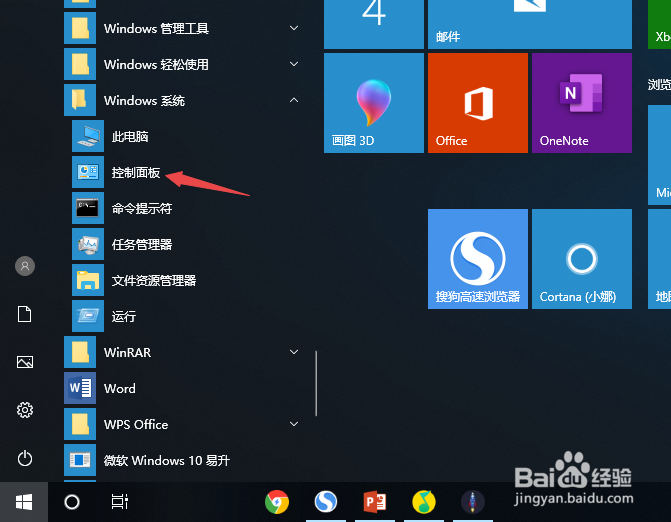如何解决电脑插上耳机后外放还是有声音？