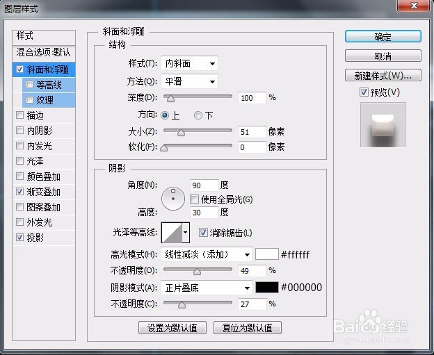 制作一个方形复古播放器图标的PS教程