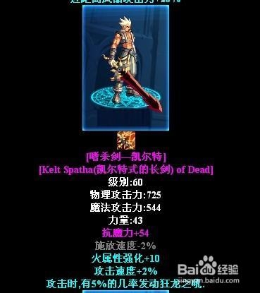 烈焰装备强化心得攻略分享