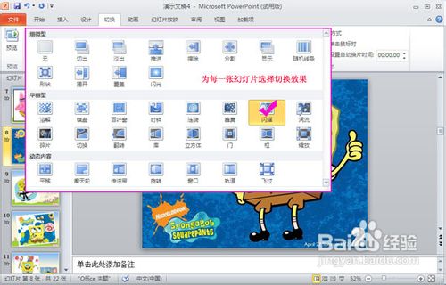 怎样将收集的海绵宝宝图片制作成视频相册?