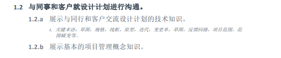 Adob InDesign 设计认证证书考纲指南(一)