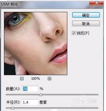 ps修复工具及磨皮滤镜快速给人像保细节磨皮教程