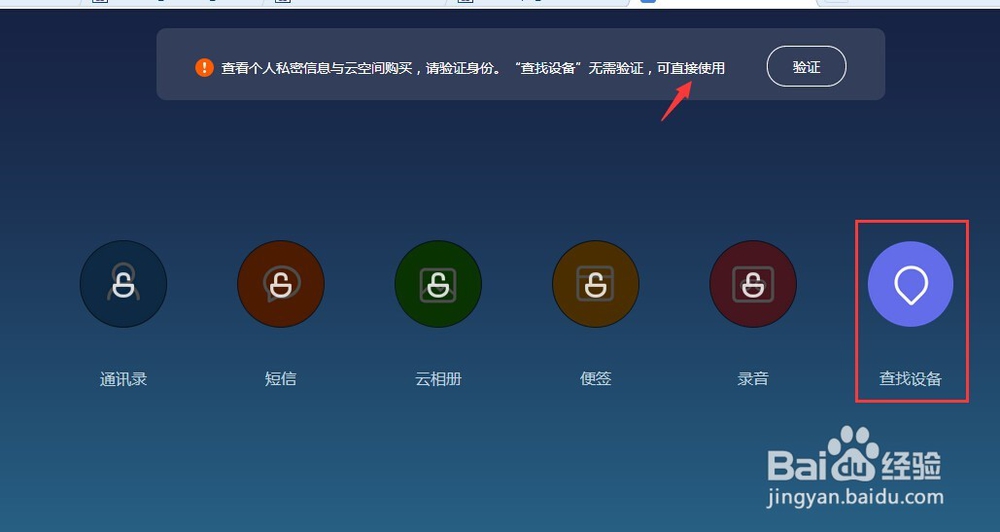 小米手机如何使用手机定位功能