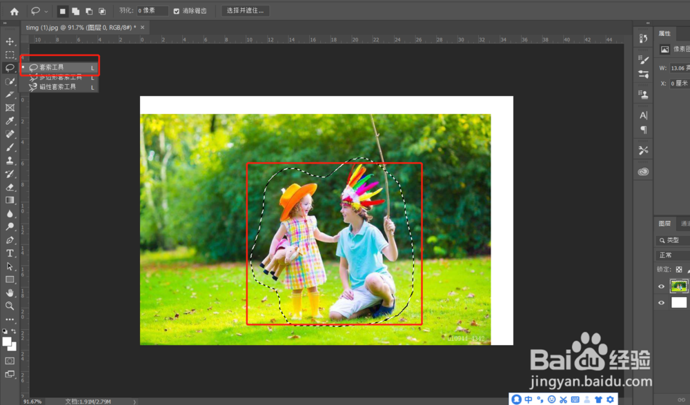 ps图片拉伸放大不变形