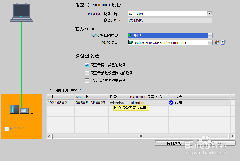 Modbus转profinet连接5台变频器案例