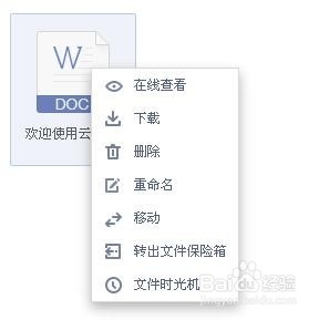 360云盘怎么用