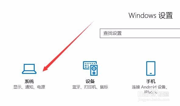 Win10怎么样查看笔记本电池还有多少电量