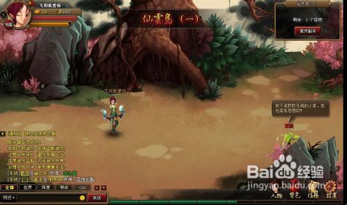 神仙道女娲石PK至尊培养讲解